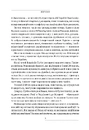 Книга Вторгнення фото