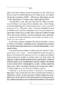Книга Вторгнення фото