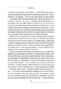 Книга Вторгнення фото