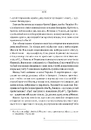 Книга Вторгнення фото