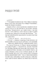 Книга Втрачена половина фото