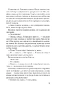 Книга Втрачена половина фото