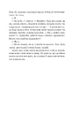 Книга Втрачена половина фото
