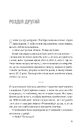 Книга Втрачена половина фото