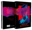Книга Втрата фото
