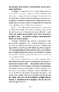 Книга Вухо, горло, ніс фото