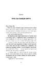 Книга Вухо, горло, ніс фото
