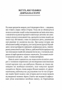 (Не)історичні миті. Нариси про минулі сто років фото