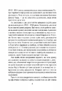 Книга (Не)історичні миті. Нариси про минулі сто років фото