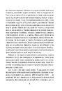 Книга (Не)історичні миті. Нариси про минулі сто років фото