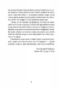 Книга (Не)історичні миті. Нариси про минулі сто років фото