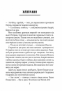 (Не)історичні миті. Нариси про минулі сто років фото