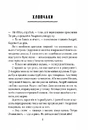 Книга (Не)історичні миті. Нариси про минулі сто років фото
