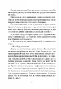 Книга (Не)історичні миті. Нариси про минулі сто років фото