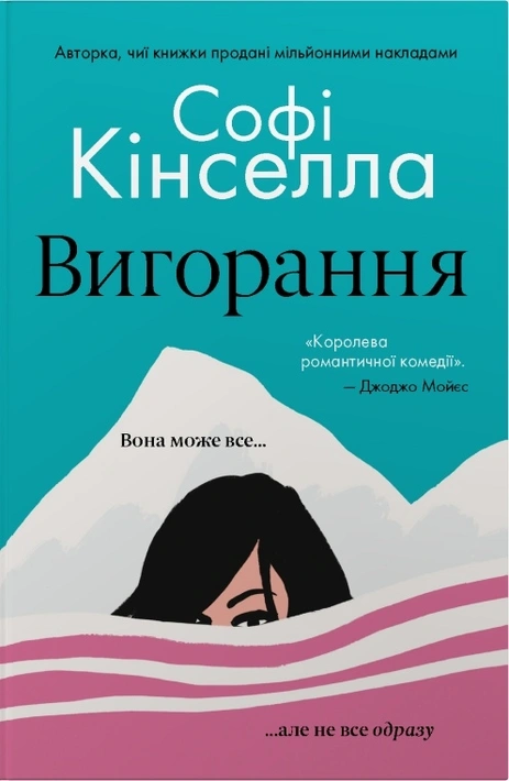 Книга Вигорання фото