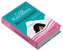 Книга Вигорання фото