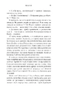 Книга Вигорання фото