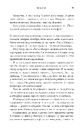 Книга Вигорання фото