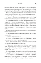 Книга Вигорання фото