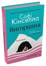Книга Вигорання фото