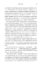 Книга Вигорання фото