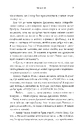 Книга Вигорання фото