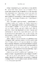 Книга Вигорання фото
