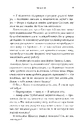 Книга Вигорання фото
