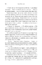 Книга Вигорання фото