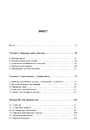 Книга Винайдення минулого. 50 000 років людської культури, протистоянь і об’єднань фото