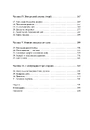 Книга Винайдення минулого. 50 000 років людської культури, протистоянь і об’єднань фото
