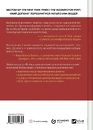 Книга Вирішальні розмови. Інструменти для спілкування, коли ставки є високими фото