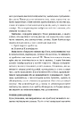 Книга Вирішальні розмови. Інструменти для спілкування, коли ставки є високими фото