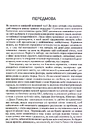 Книга Вище власної величі. Дев’ять способів забезпечити процвітання у добу соціальних негараздів, економічного націоналізму і науково-технічної революції фото