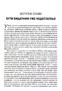 Книга Вище власної величі. Дев’ять способів забезпечити процвітання у добу соціальних негараздів, економічного націоналізму і науково-технічної революції фото