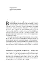 Книга Основи. 10 ключів до реальності фото