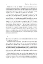 Книга Основи. 10 ключів до реальності фото