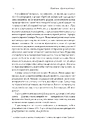 Книга Основи. 10 ключів до реальності фото