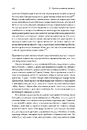 Книга Каста. Витоки наших невдоволень фото