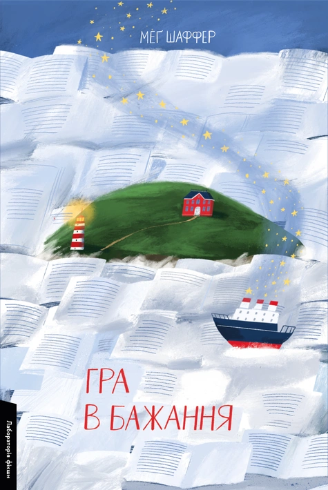 Книга Гра в бажання фото