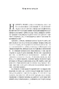 Книга Міф про красу. Як уявлення про красу використовують проти жінок фото