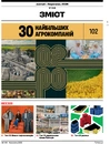 Книга Журнал Forbes Ukraine Лютий- Березень 2026 №1 фото