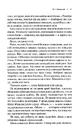 Книга Я - безодня фото
