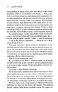 Книга Я - безодня фото