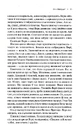 Книга Я - безодня фото