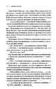 Книга Я - безодня фото