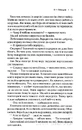 Книга Я - безодня фото
