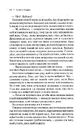 Книга Я - безодня фото