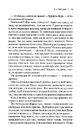 Книга Я - безодня фото