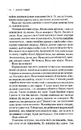 Книга Я - безодня фото